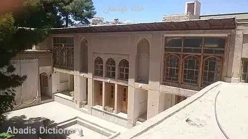 خانه کهکشان